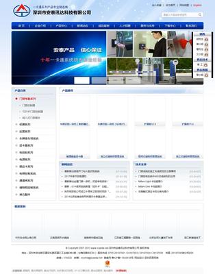 門禁考勤一體化 探索中企動(dòng)力門禁考勤系統(tǒng)解決方案